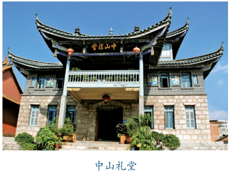 百年礼堂映古今：富源中山礼堂的时空交响