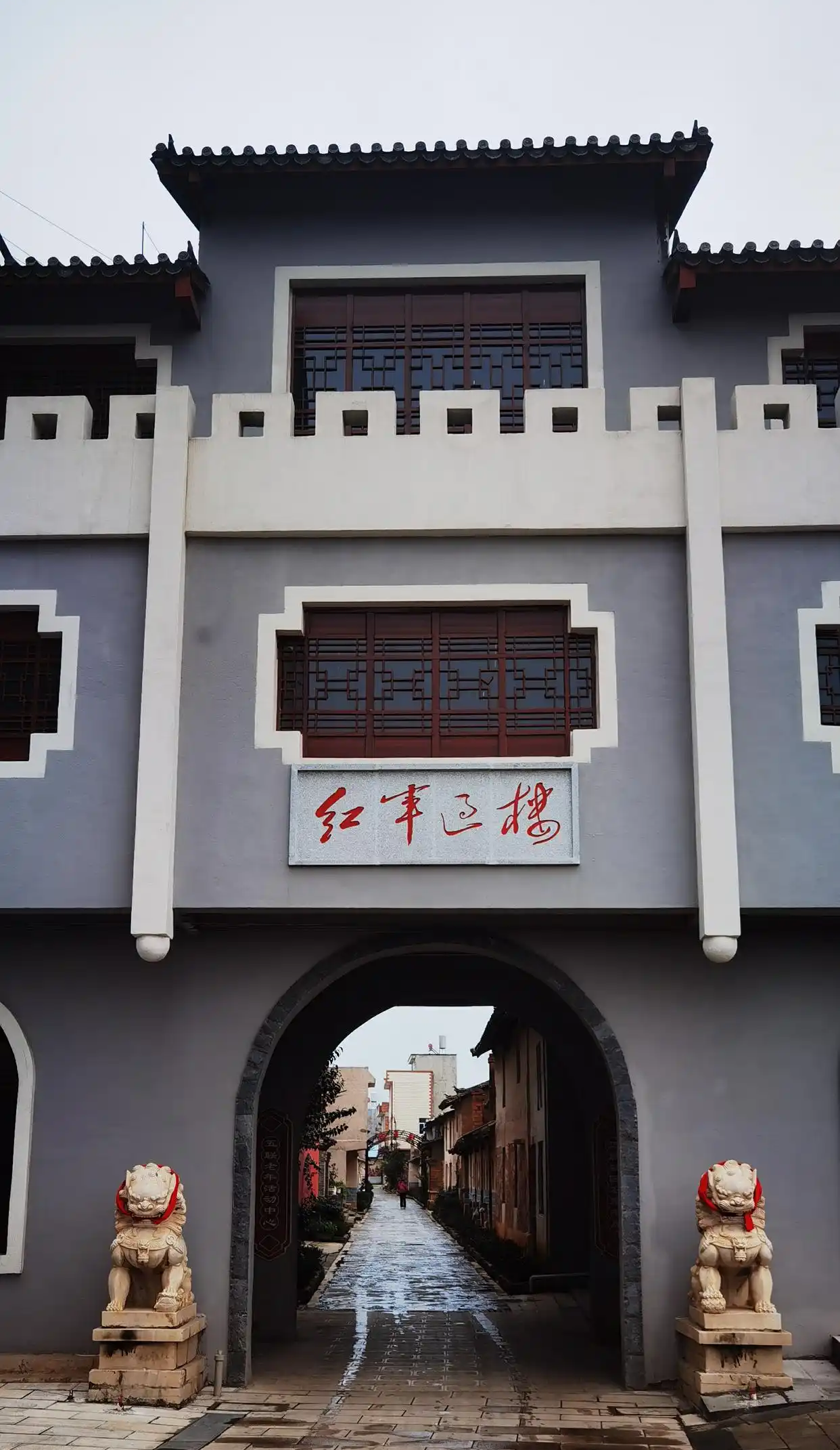 麒麟区三宝街道五联社区三百户营村：红色热土上的乡村振兴典范