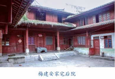 陆良梅建安家宅：百年宅院里的爨乡文脉传承