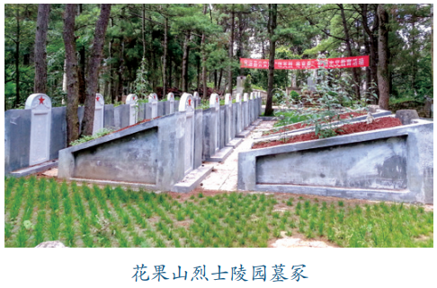 红土忠魂映花果：富源花果山烈士陵园的红色密码与生态传奇