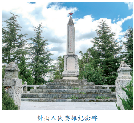 丰碑永屹钟山巅——罗平县钟山人民英雄纪念碑的历史与人文密码